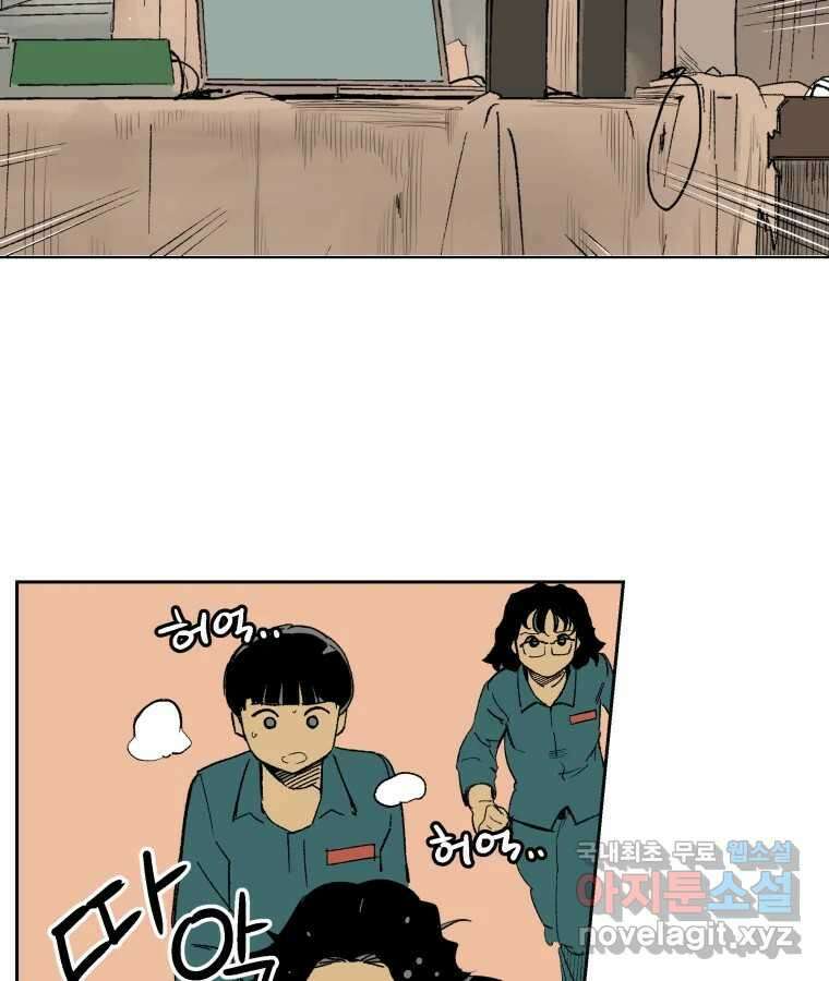 타락도시 마지막화 우리들의 내일 62