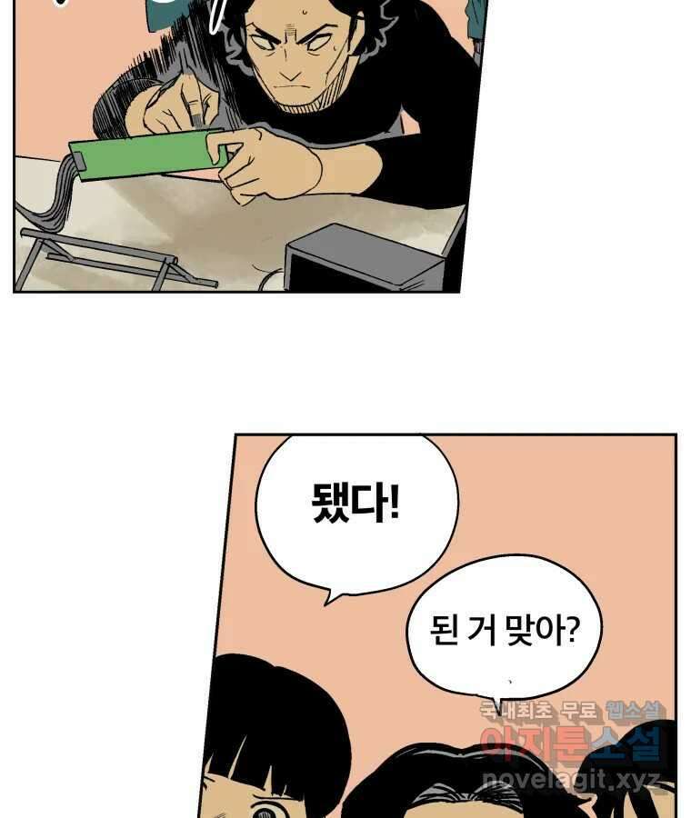 타락도시 마지막화 우리들의 내일 63
