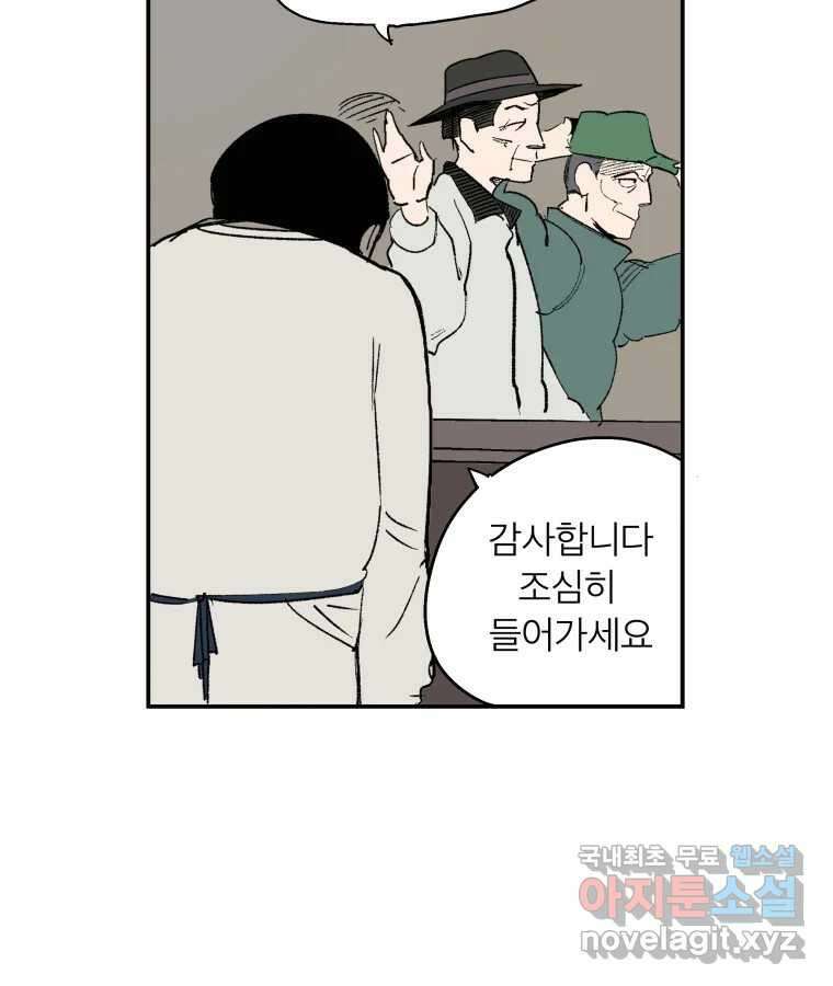 타락도시 마지막화 우리들의 내일 73