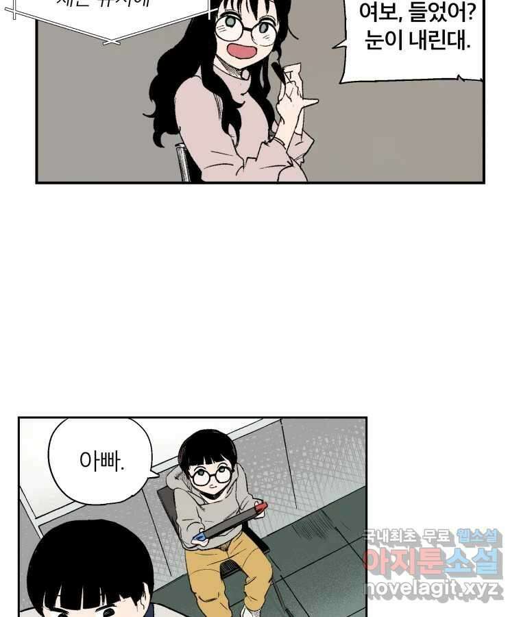 타락도시 마지막화 우리들의 내일 75