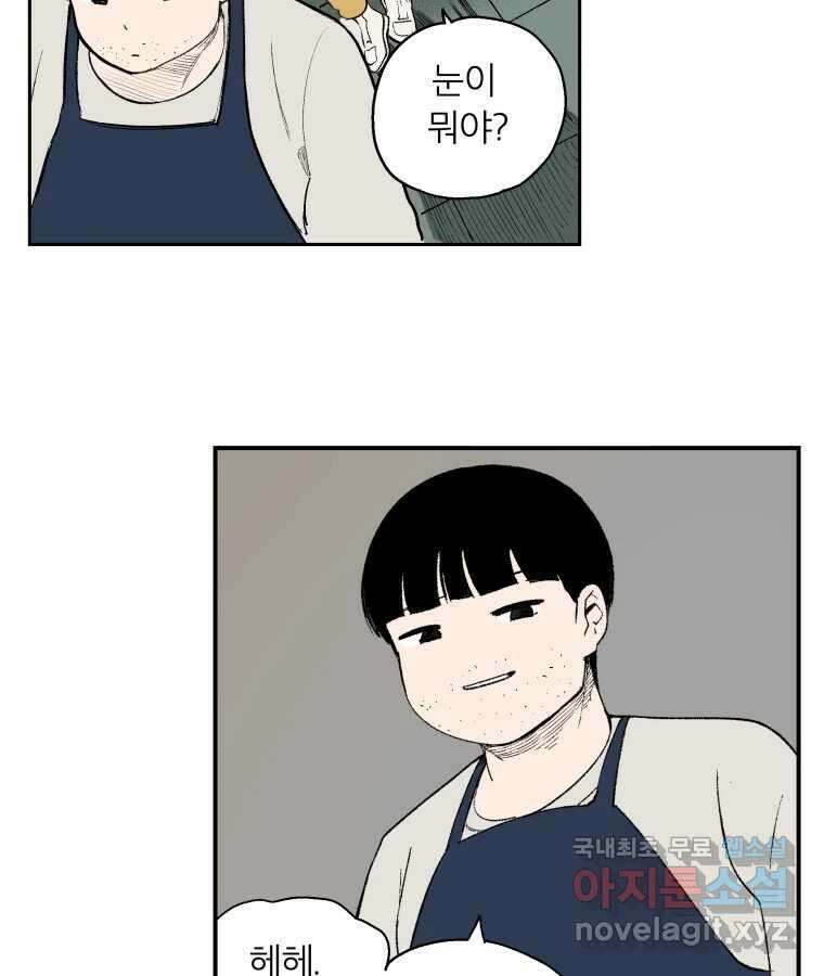 타락도시 마지막화 우리들의 내일 76