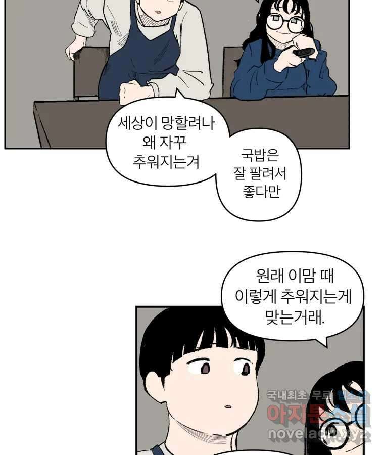 타락도시 마지막화 우리들의 내일 78