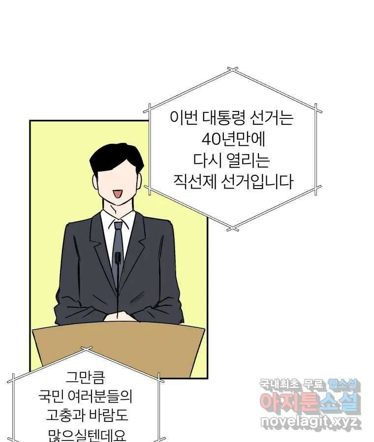 타락도시 마지막화 우리들의 내일 81