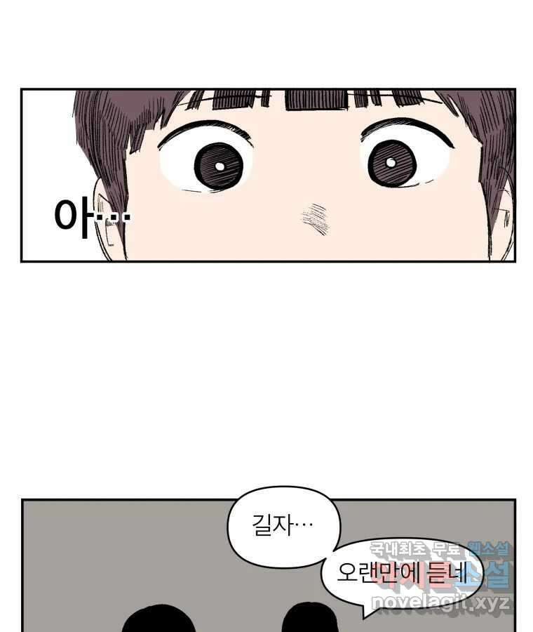 타락도시 마지막화 우리들의 내일 85