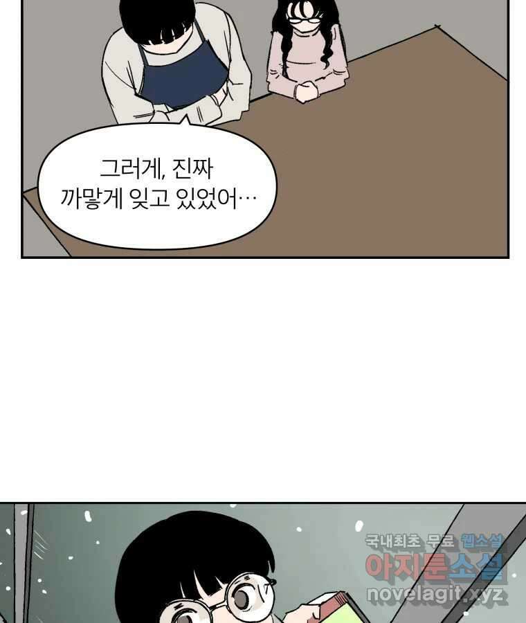 타락도시 마지막화 우리들의 내일 86