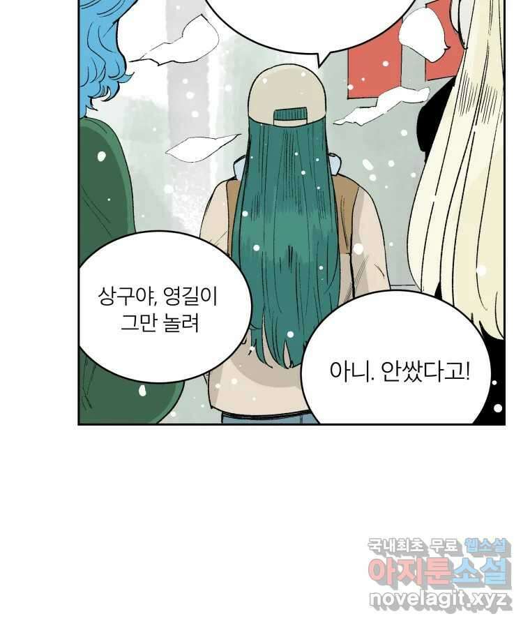 타락도시 마지막화 우리들의 내일 90