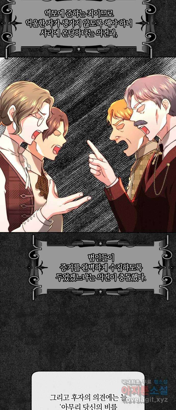 로잘린 보가트 69화 4