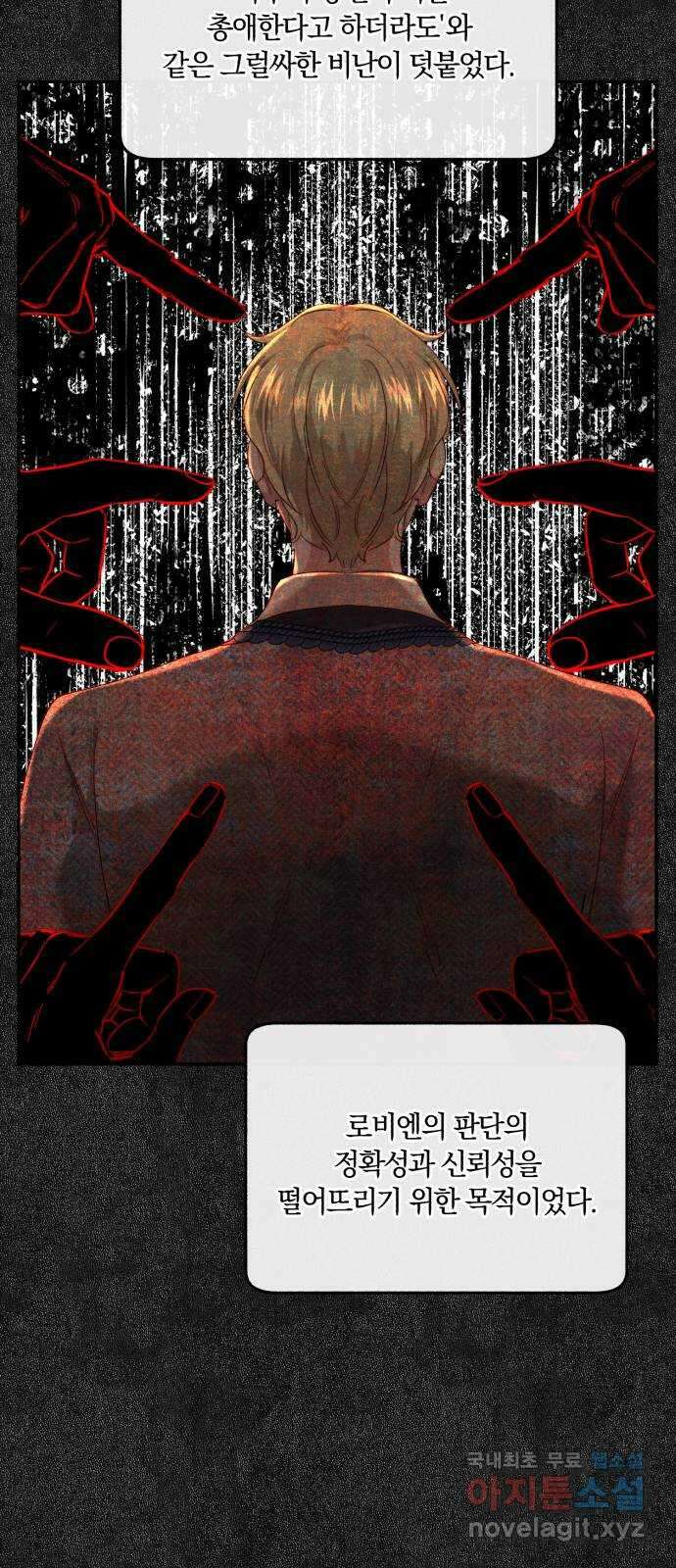 로잘린 보가트 69화 5