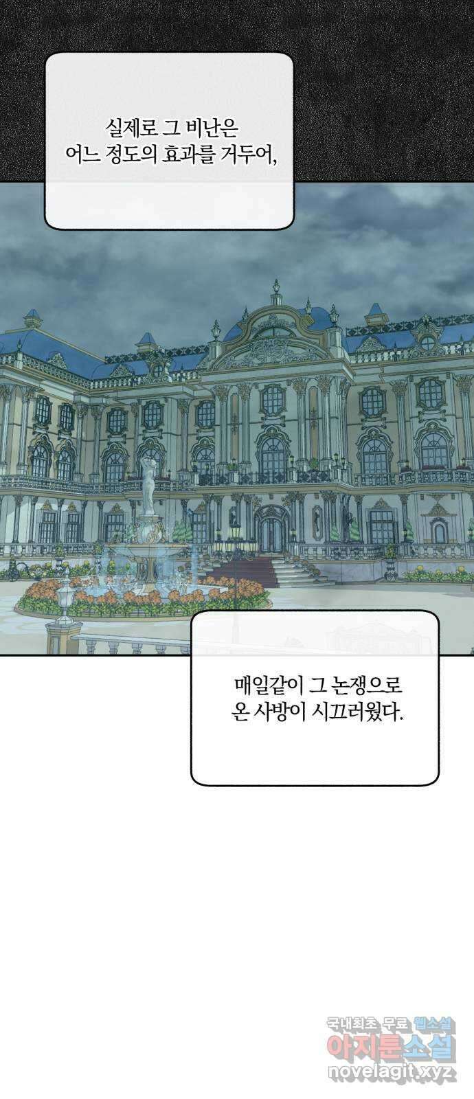 로잘린 보가트 69화 6