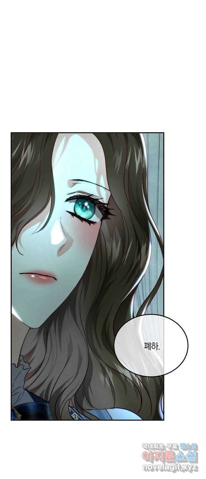 로잘린 보가트 69화 7