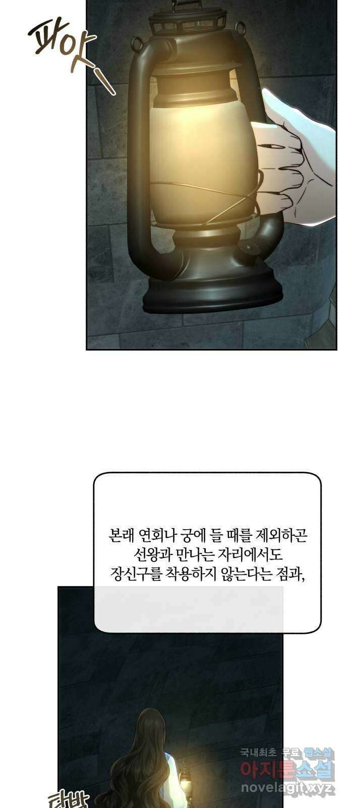 로잘린 보가트 69화 12