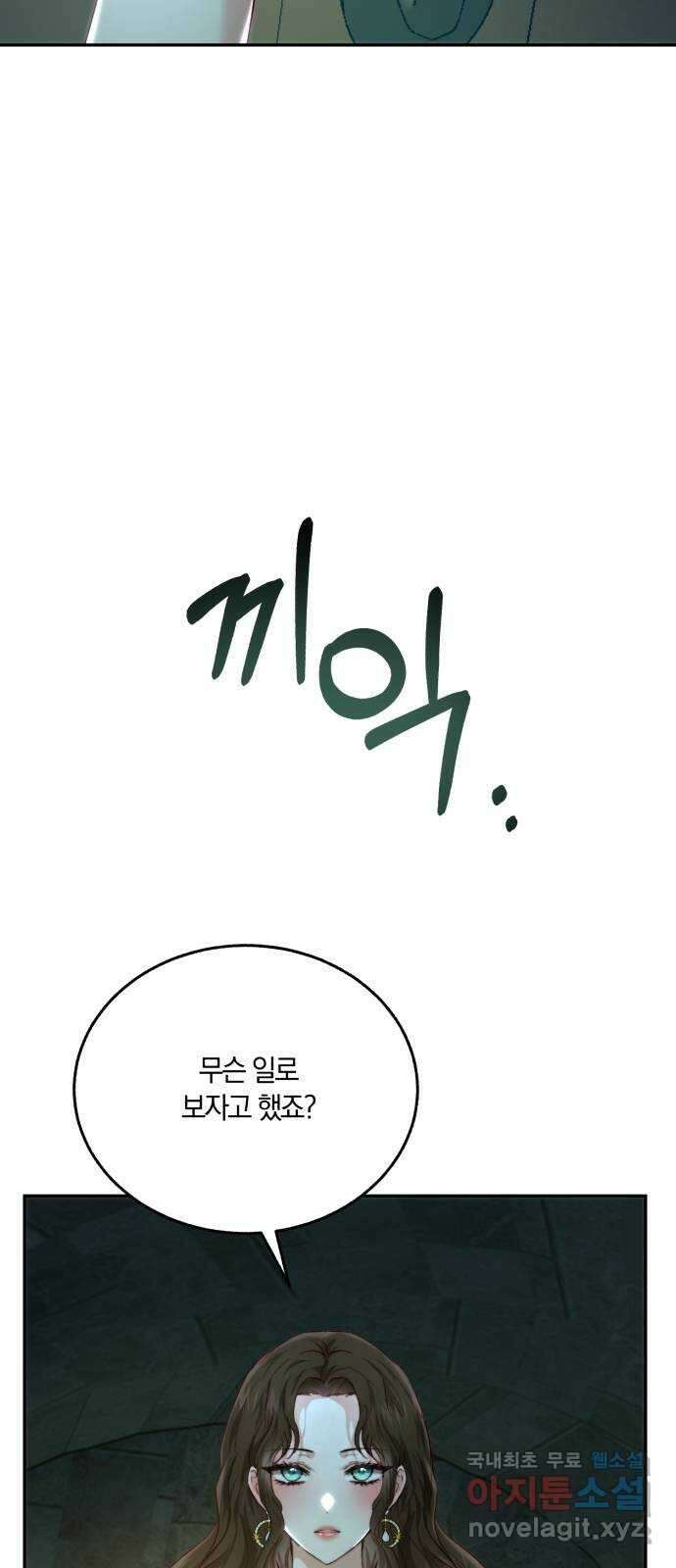 로잘린 보가트 69화 15