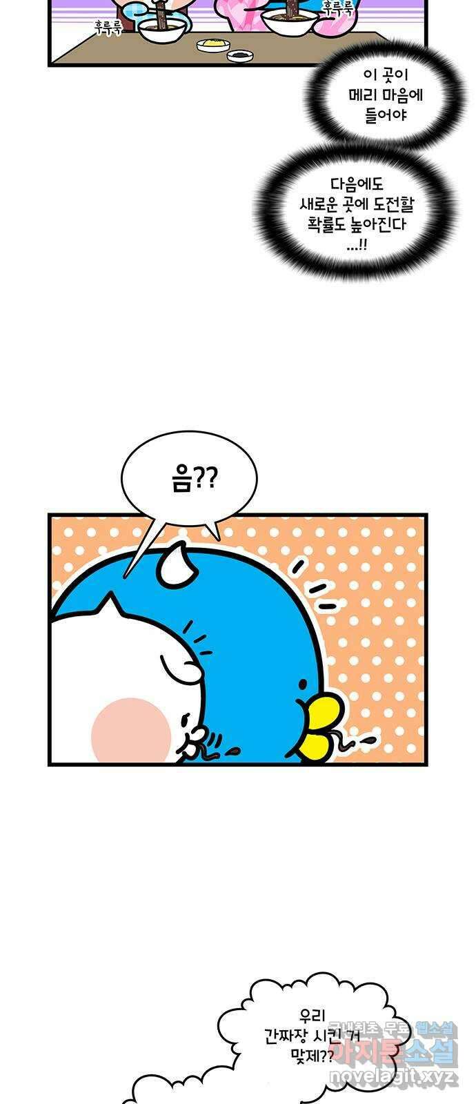 윌유메리미 시즌2 729화 부산 맛집 추천 3 2