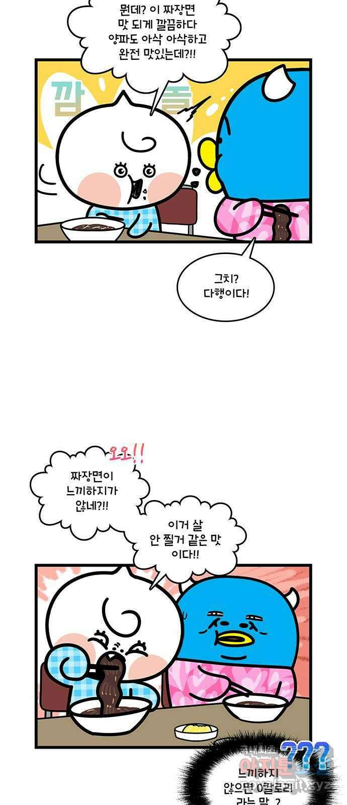 윌유메리미 시즌2 729화 부산 맛집 추천 3 3