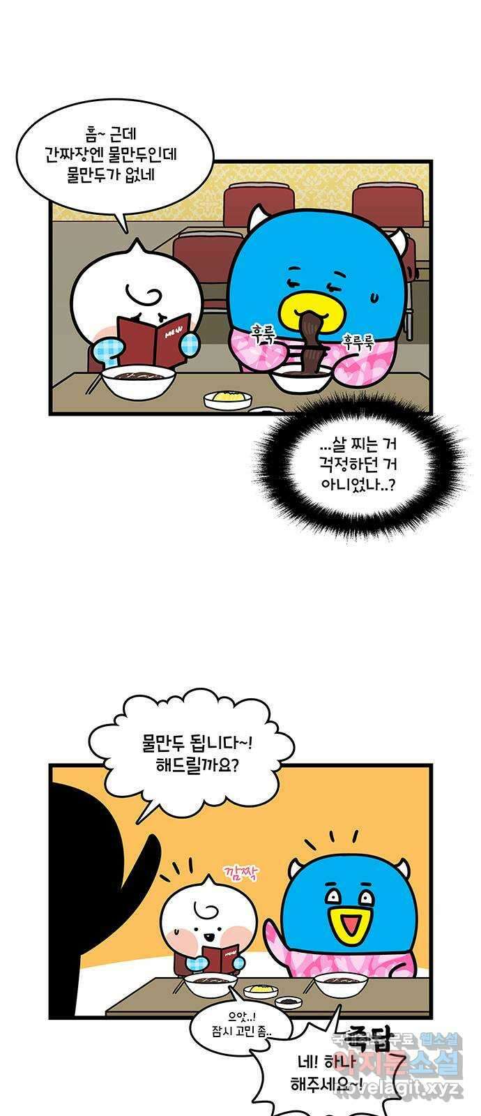 윌유메리미 시즌2 729화 부산 맛집 추천 3 5