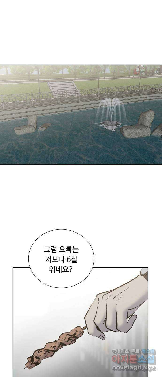 윗집 그 남자 30화 1