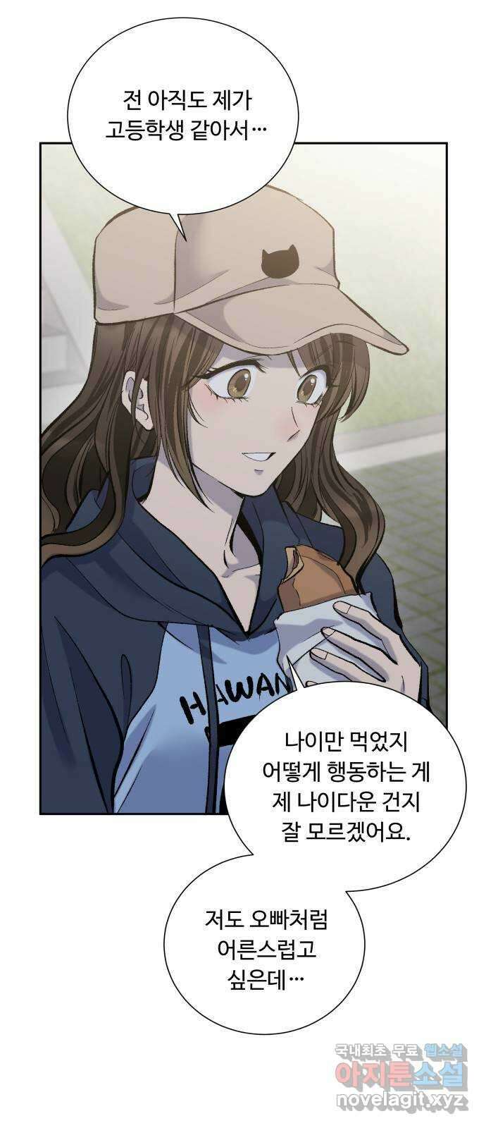 윗집 그 남자 30화 3