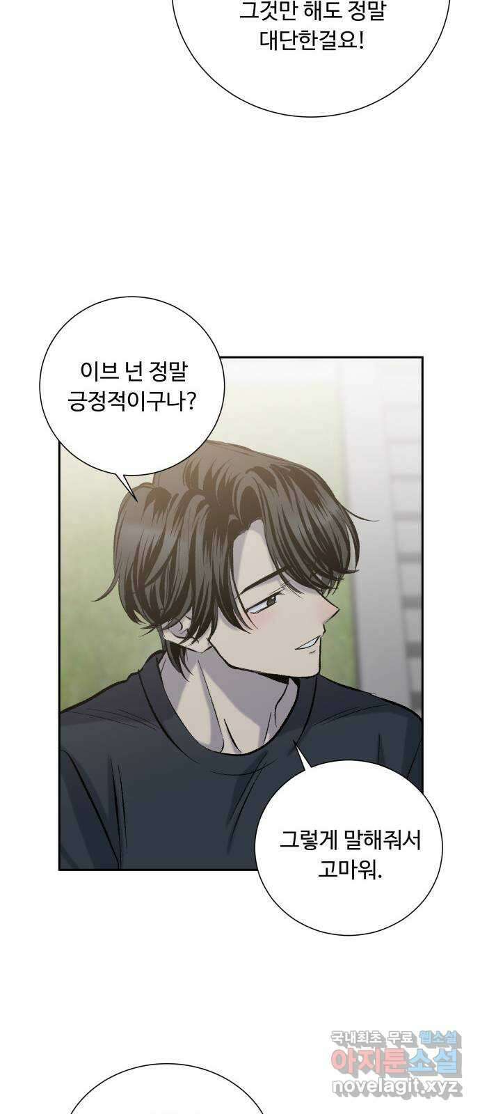 윗집 그 남자 30화 7