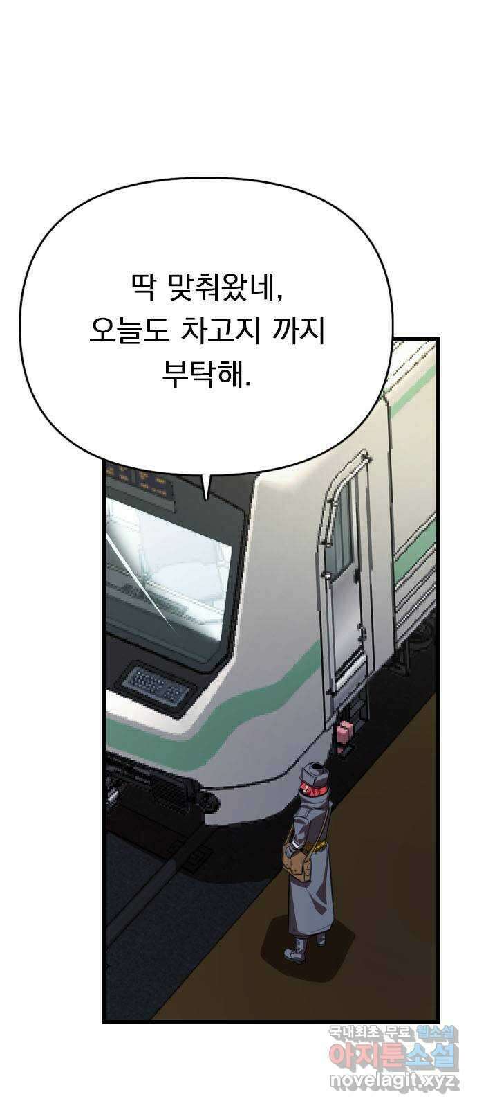 렌탈히어로 32화 5