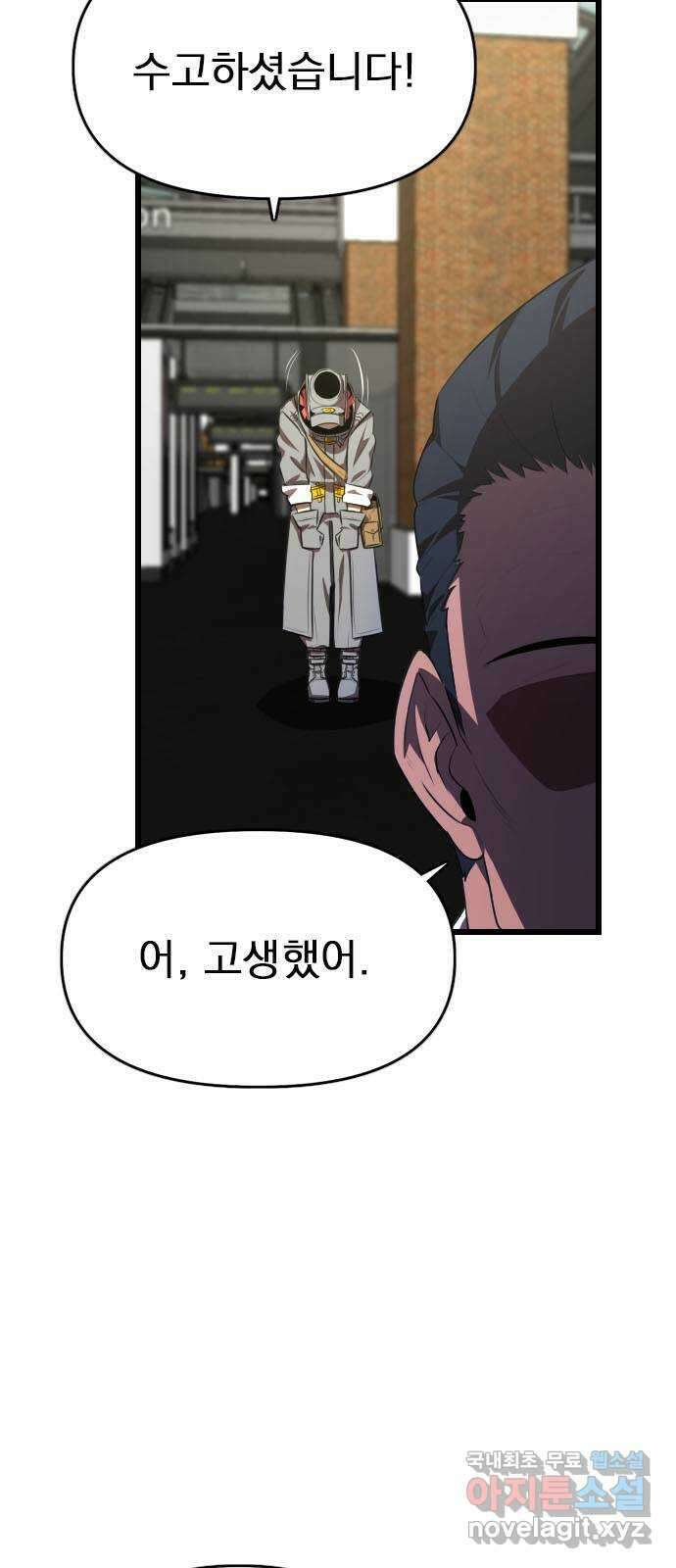 렌탈히어로 32화 12