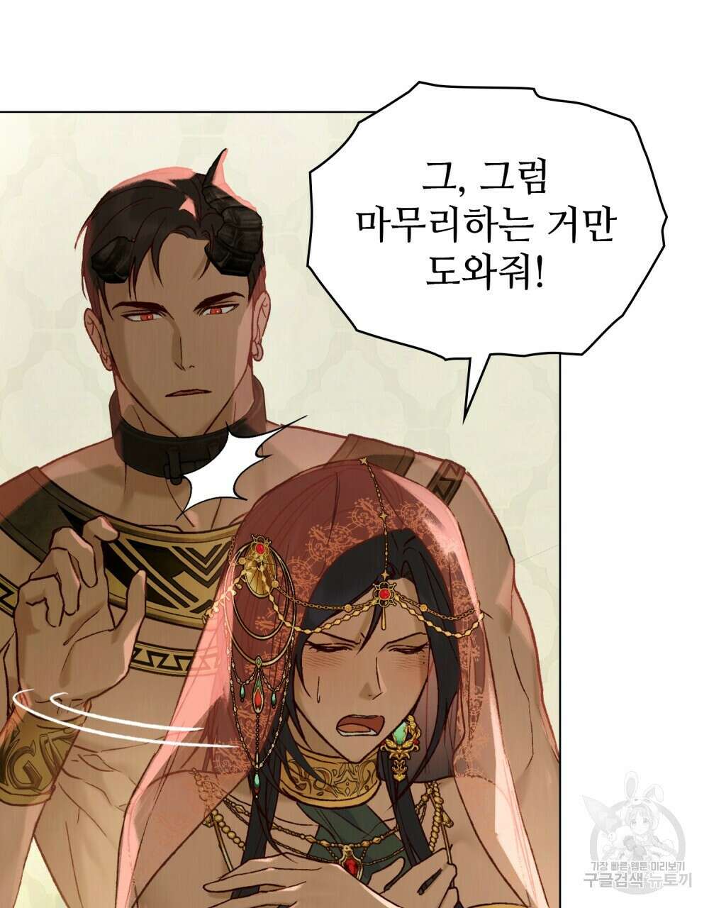 그 노예들의 사육법 17화 8