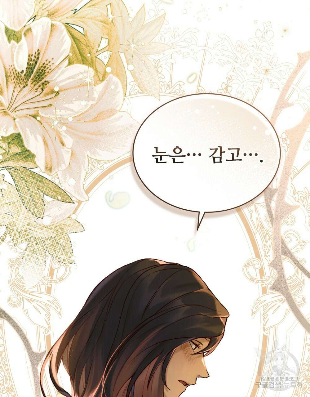 그 노예들의 사육법 17화 10