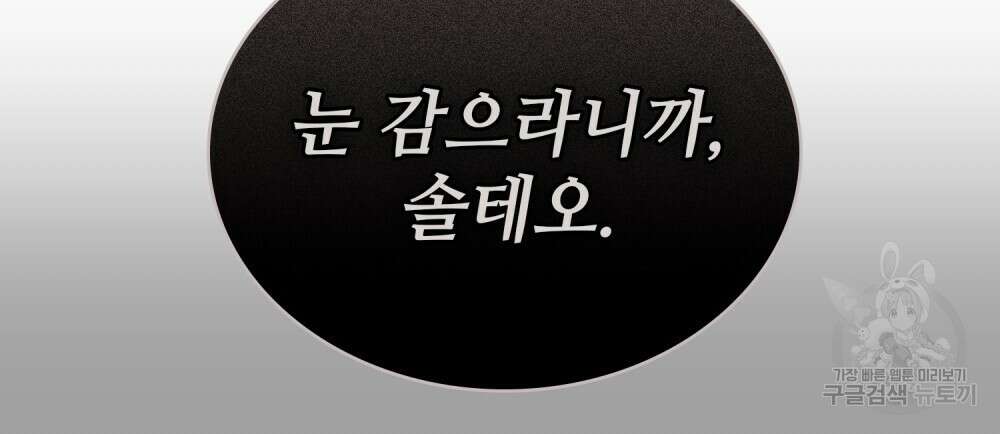 그 노예들의 사육법 17화 14