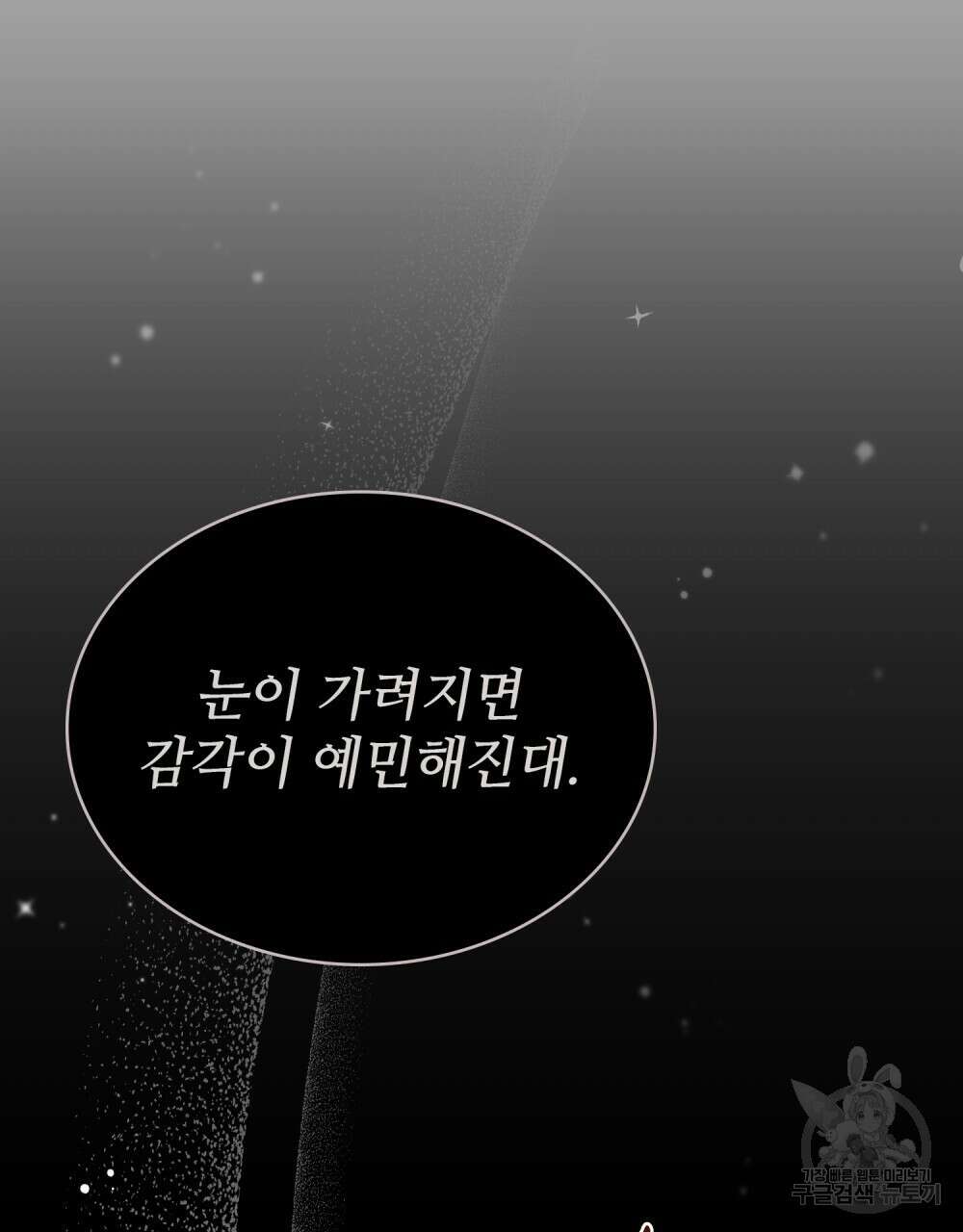 그 노예들의 사육법 17화 15