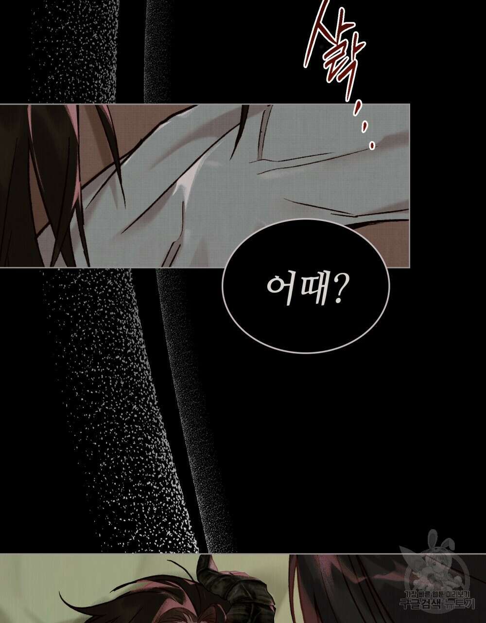 그 노예들의 사육법 17화 16
