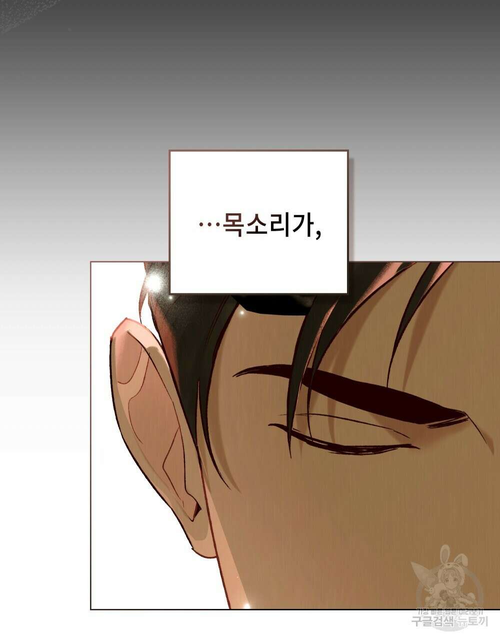 그 노예들의 사육법 17화 19