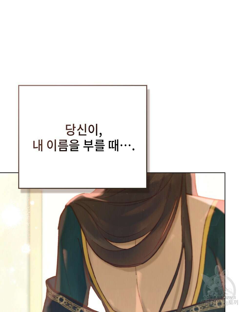 그 노예들의 사육법 17화 20