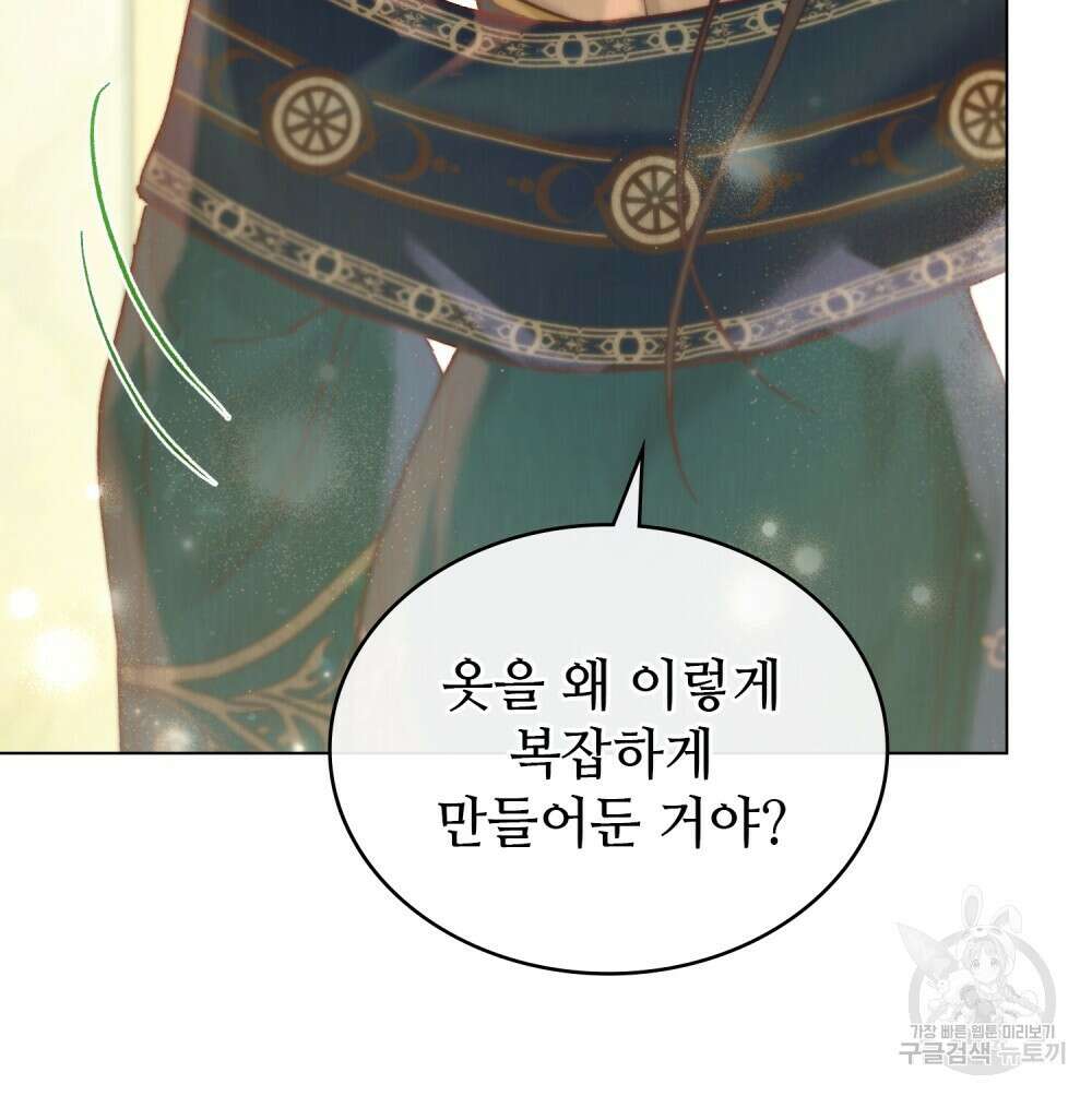 그 노예들의 사육법 17화 21
