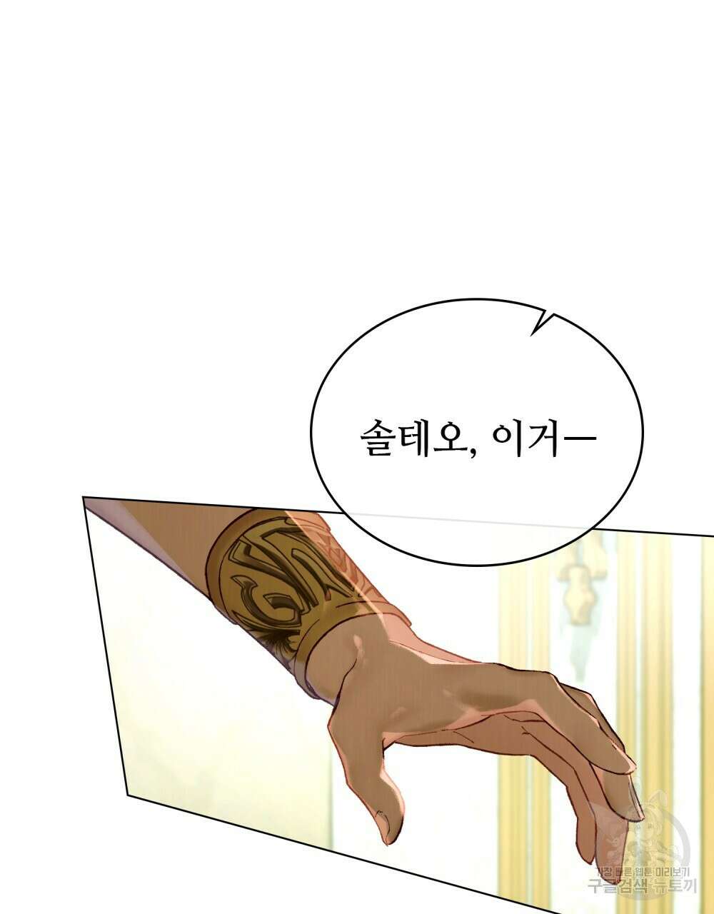 그 노예들의 사육법 17화 22