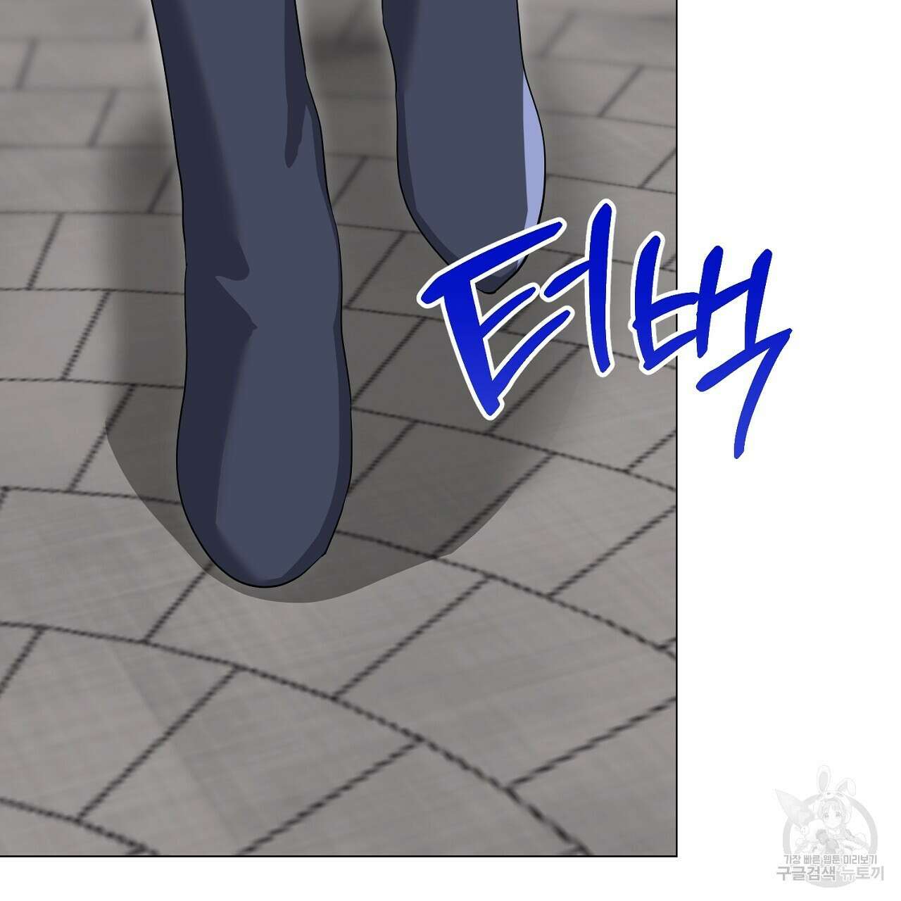 내 최애 까지 마라 41화 3