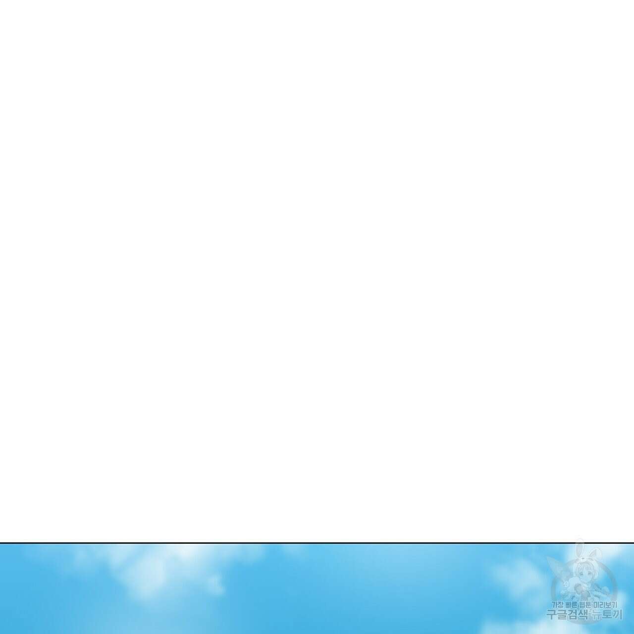 내 최애 까지 마라 41화 5