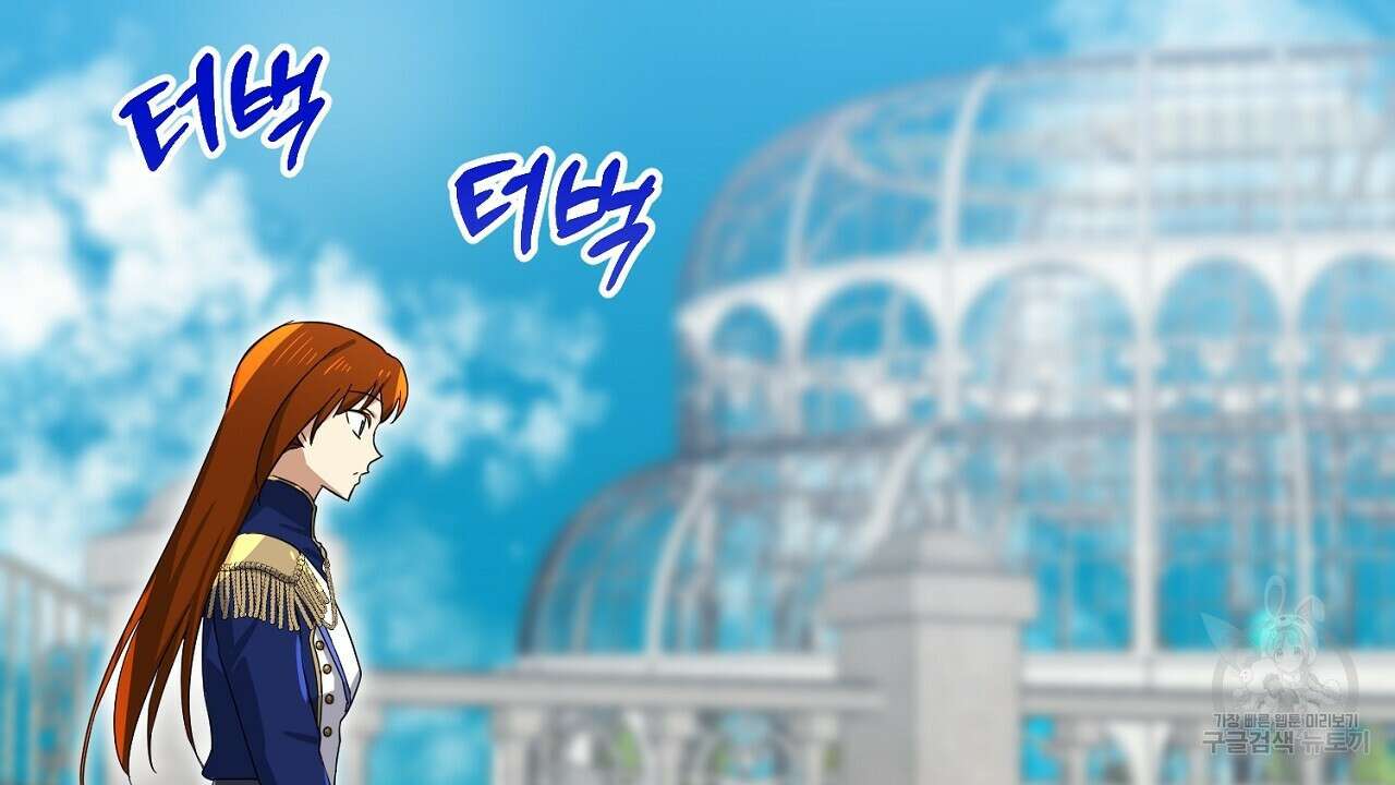 내 최애 까지 마라 41화 6