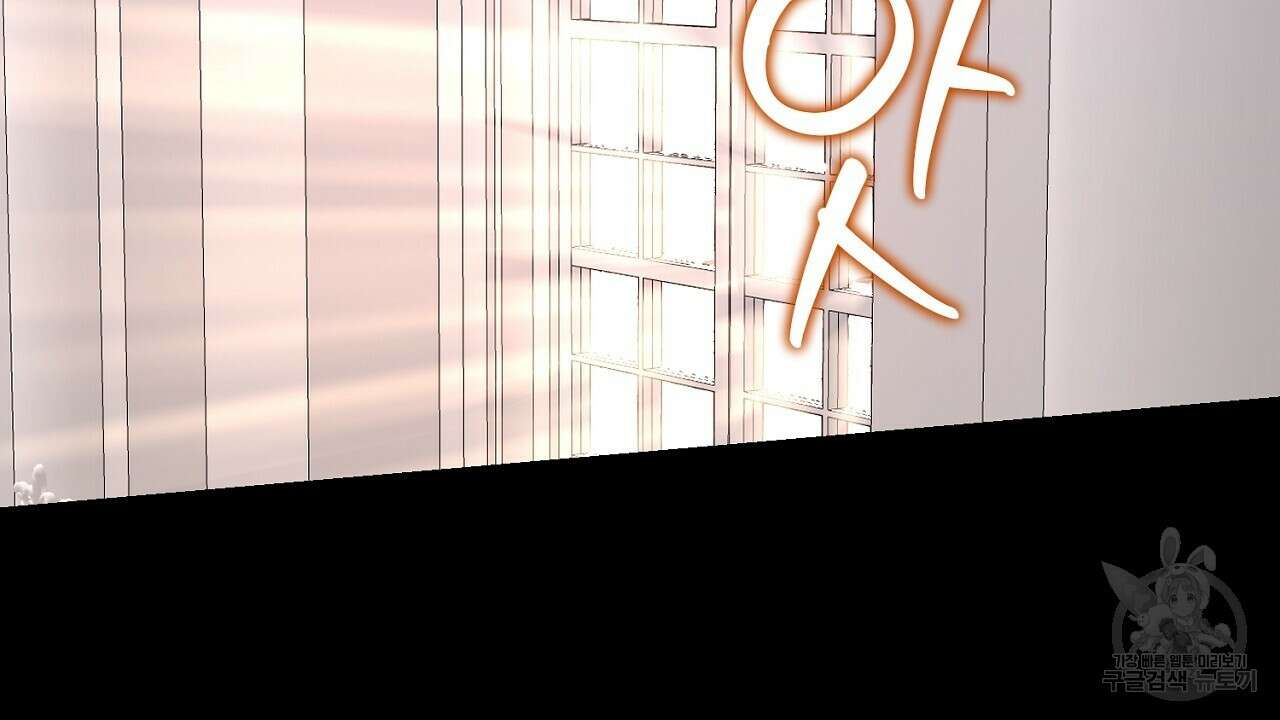 내 최애 까지 마라 41화 16