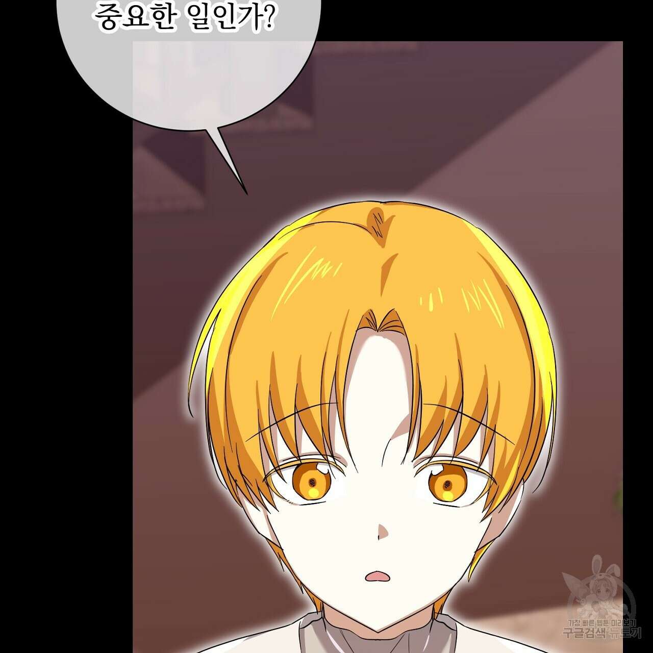 내 최애 까지 마라 41화 25