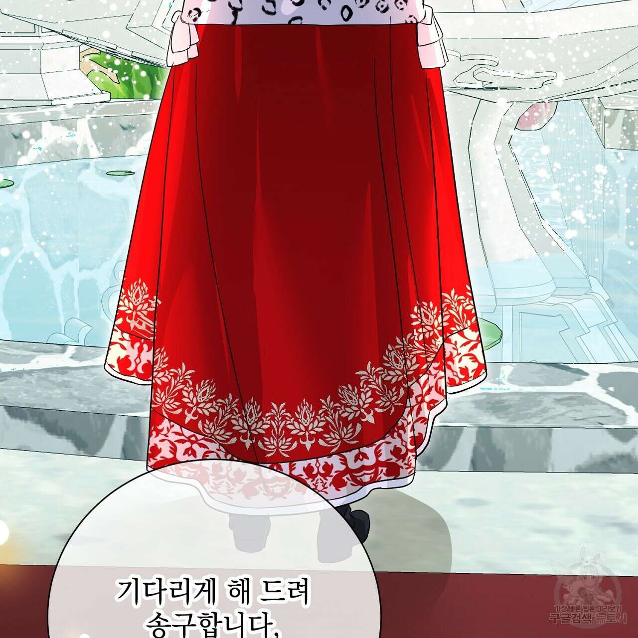 내 최애 까지 마라 41화 39