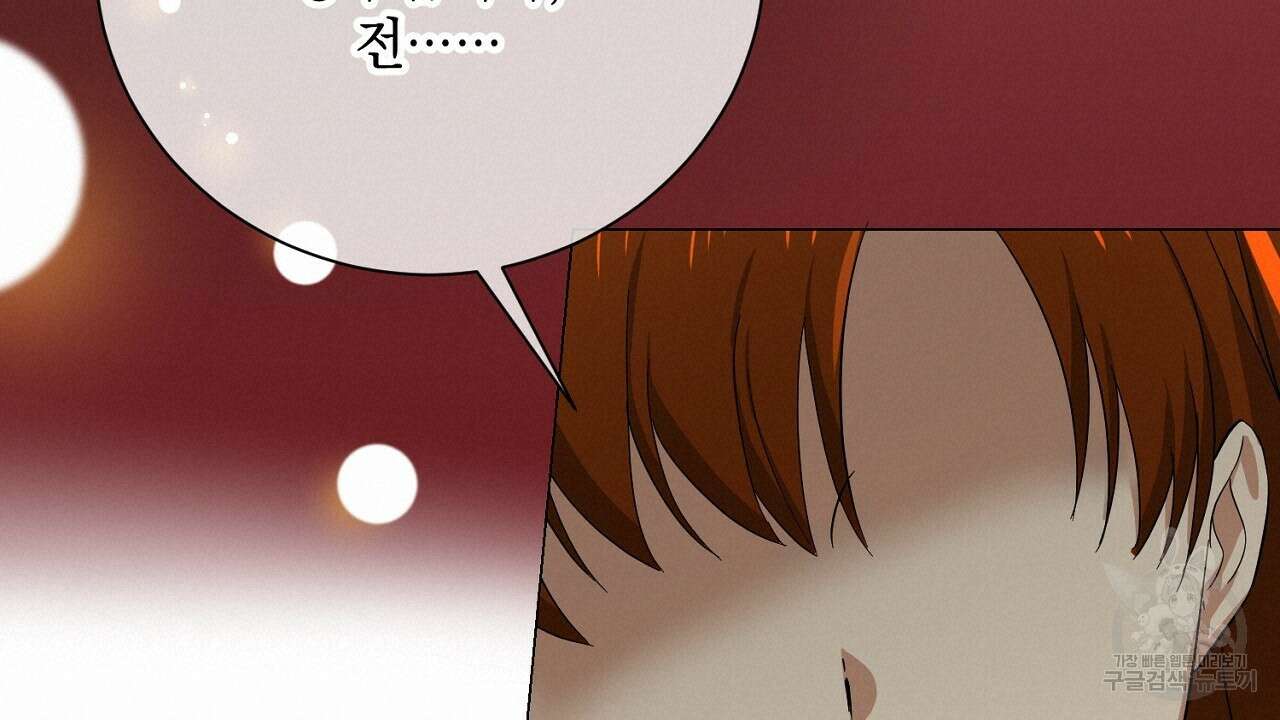 내 최애 까지 마라 41화 40