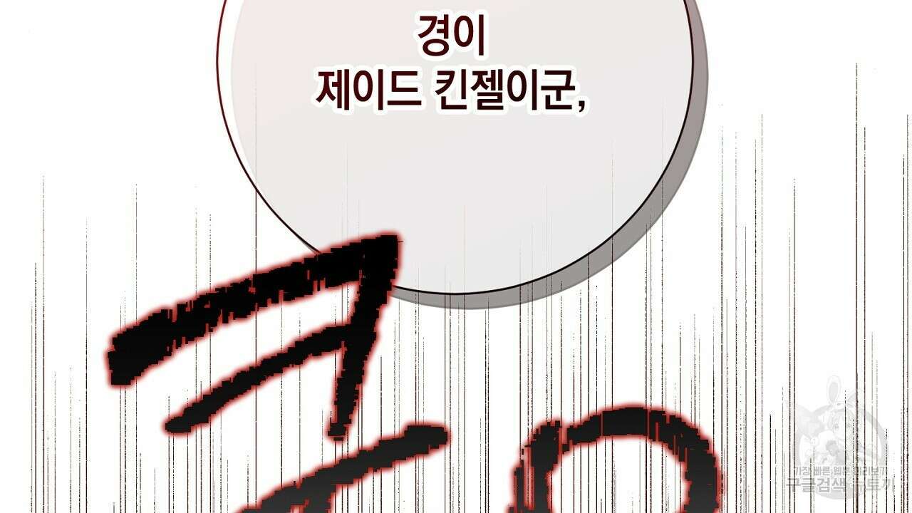 내 최애 까지 마라 41화 44