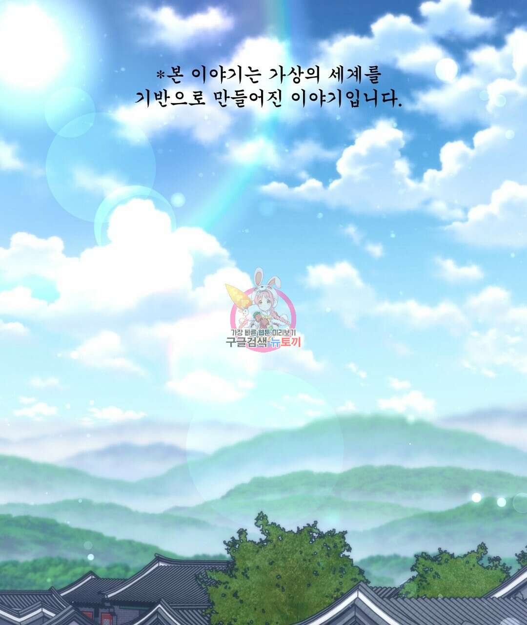 화화몽(火花夢) 37화 1