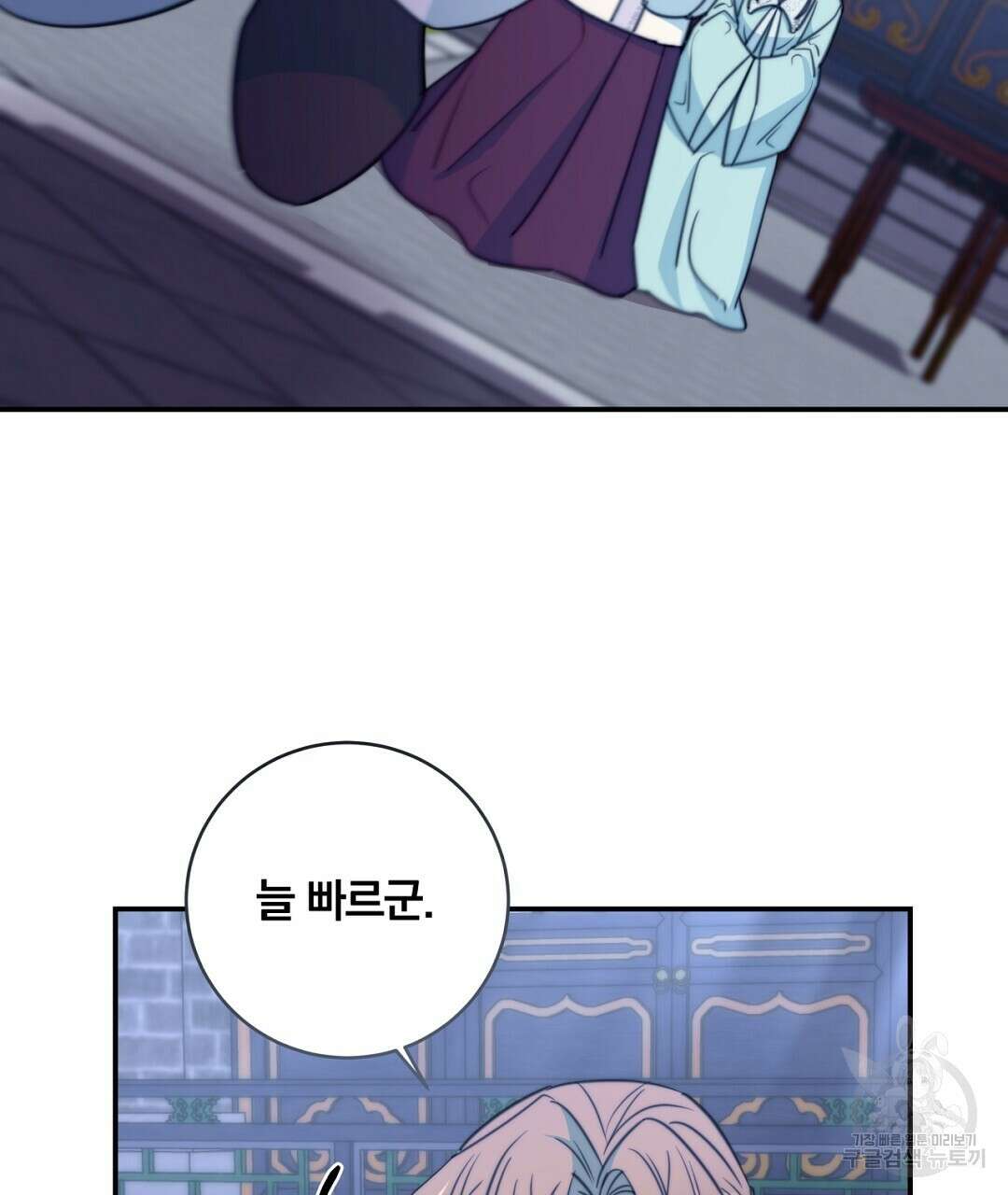 화화몽(火花夢) 37화 11