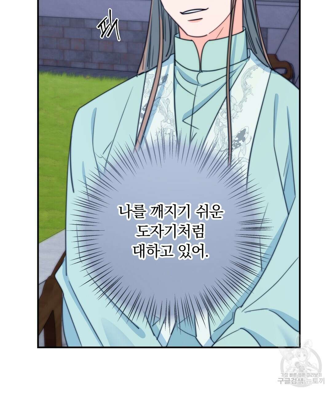 화화몽(火花夢) 37화 13