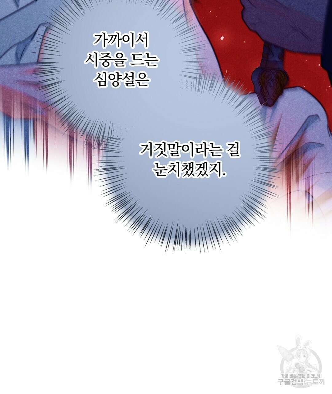 화화몽(火花夢) 37화 17