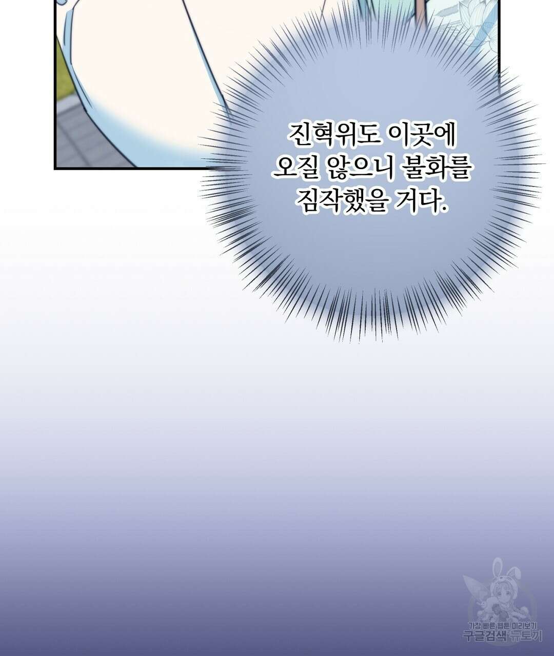 화화몽(火花夢) 37화 21