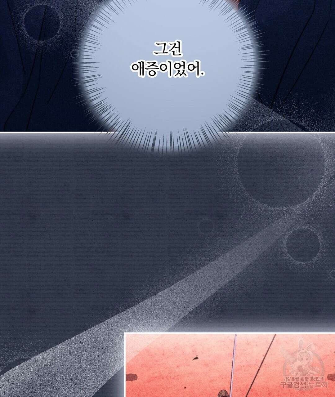 화화몽(火花夢) 37화 29