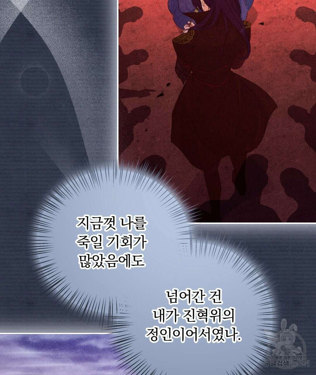 화화몽(火花夢) 37화 31