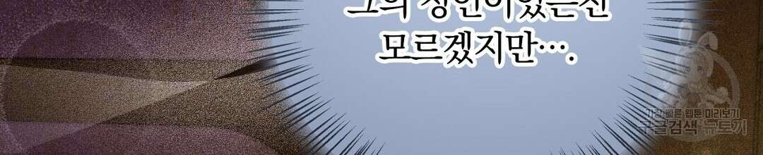 화화몽(火花夢) 37화 34