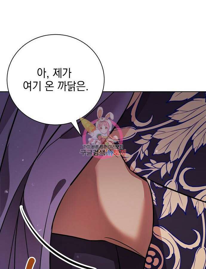 내 남편의 정부에게 15화 1